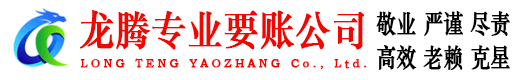 瑞昌要债公司