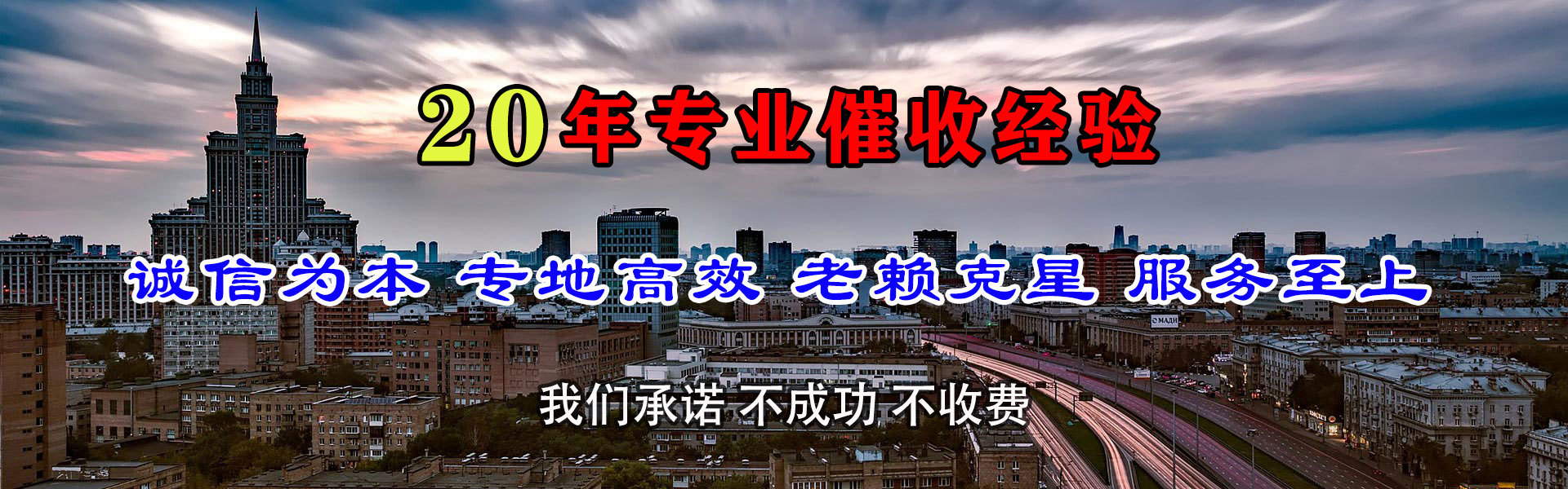 瑞昌龙腾收账公司